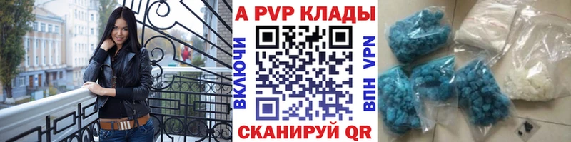 Купить где  Изобильный  A-PVP крисы CK 