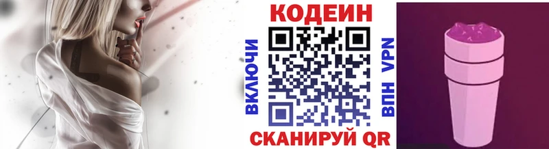 Купить закладки  Изобильный  Кодеиновый сироп Lean напиток Lean (лин) 