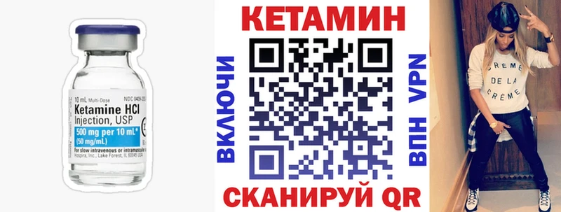 КЕТАМИН ketamine  Купить  Изобильный 